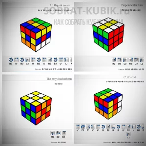 Подборка крутых узоров на кубике Рубика 3х3 схема