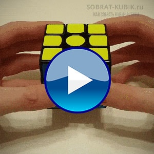 Так правильно держать кубик Рубика 3 на 3