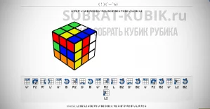 Прикольный узор на кубике Рубика 3х3 схема