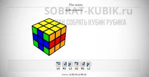 Узор на кубике Рубика 3 на 3: Плюс минус - Plus minus