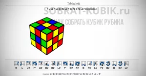 Узор на кубике Рубика 3 на 3: Скатерть - Tablecloth