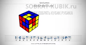 Узор на кубике Рубика 3 на 3: Спиральный узор - Spiral pattern